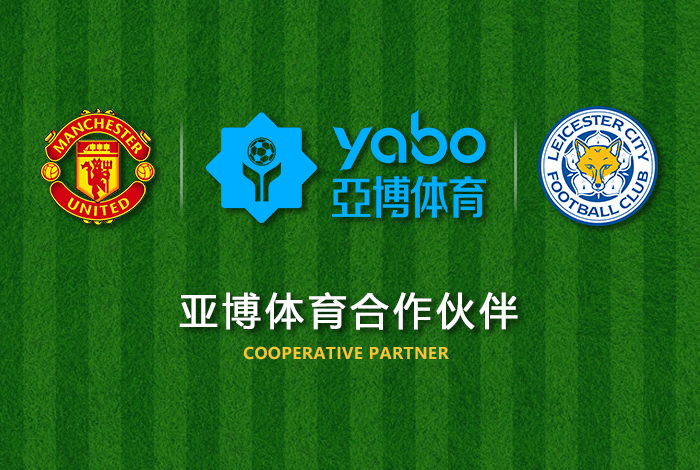 新利官方|官网登录体育正式成为英超曼联全球合作伙伴！